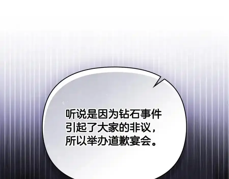 第91话 王子受邀74