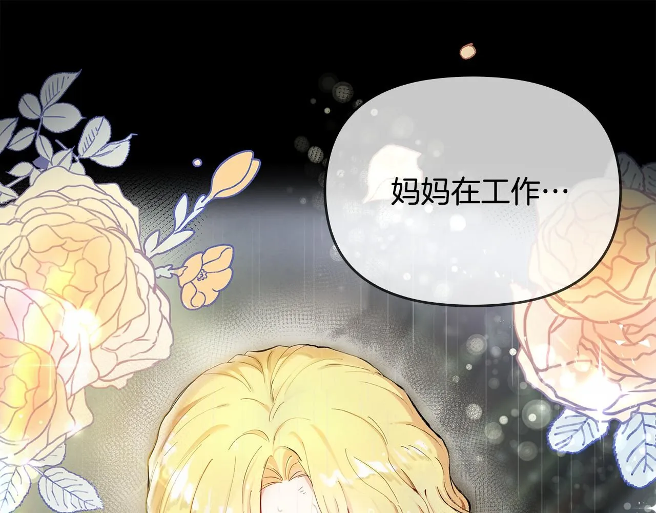 第1话 泥沼里的宝石68