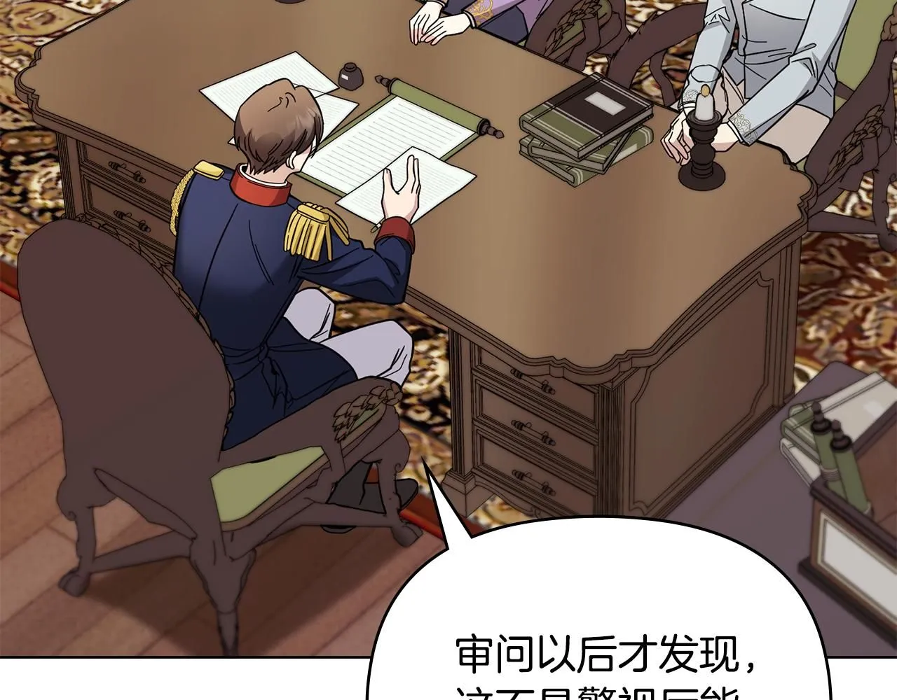 第54话 爱情的煎熬2