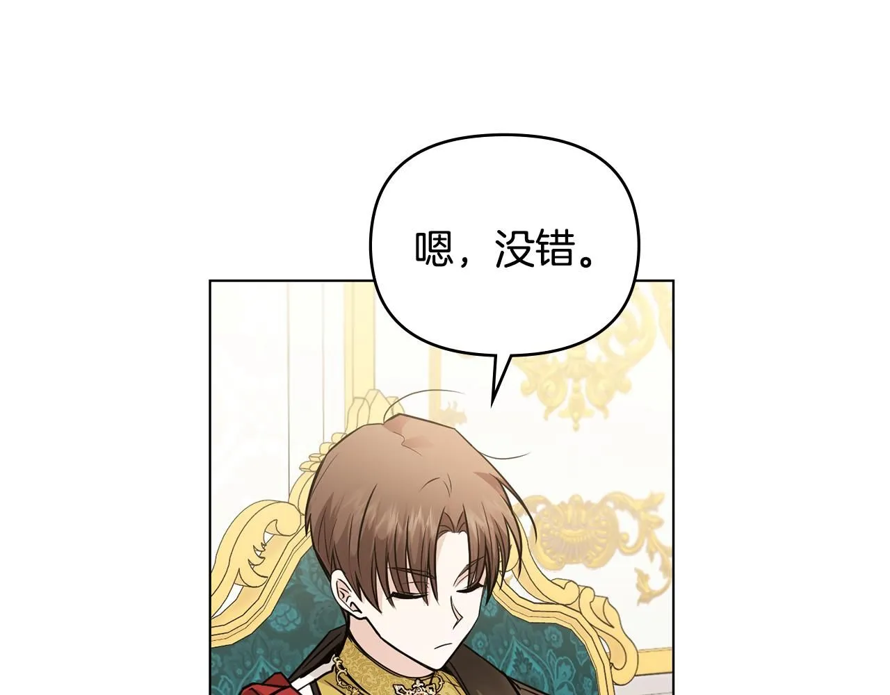第44话 敌国王子是朋友110