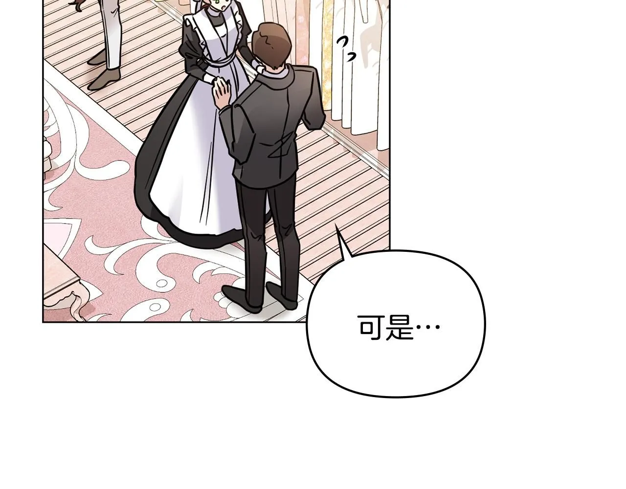 第39话 再次扮女装78
