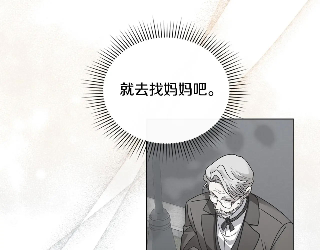 第66话 属于我的信物97