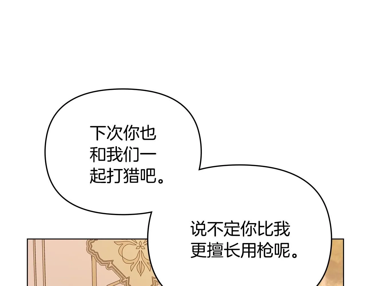 第5话 出色的仿冒品80