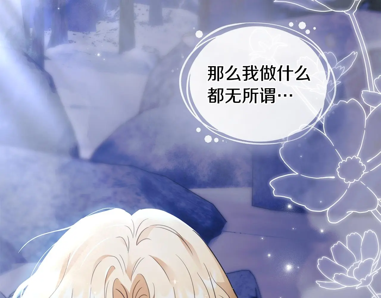 第69话 是男是女无所谓134