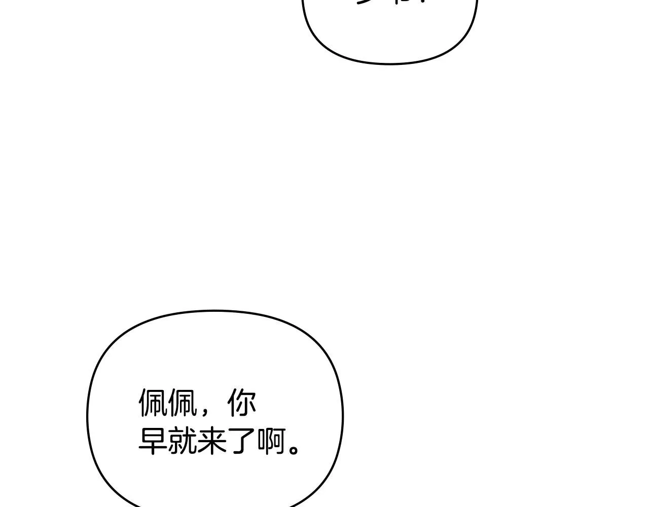 第39话 再次扮女装58