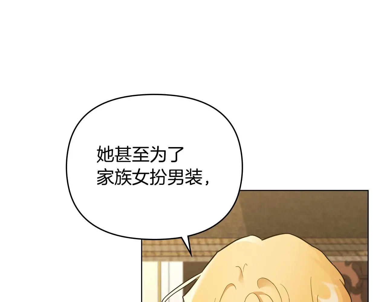 第73话 偷偷离开81