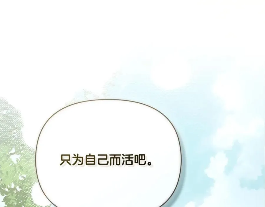 第93话 为自己而活86