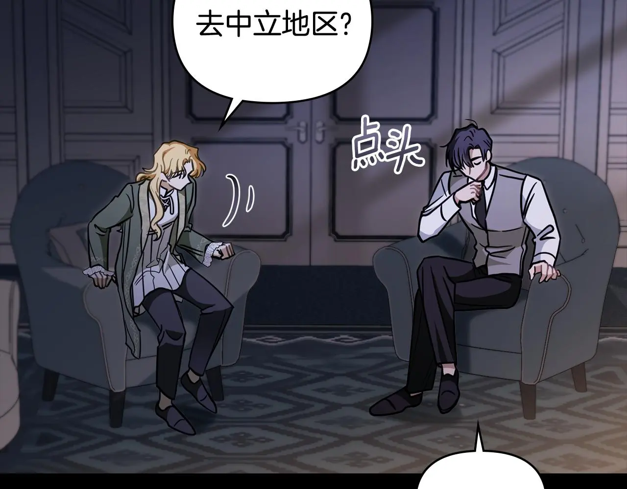 第67话 去中立地区75