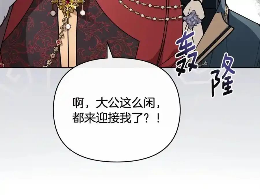 第91话 王子受邀99