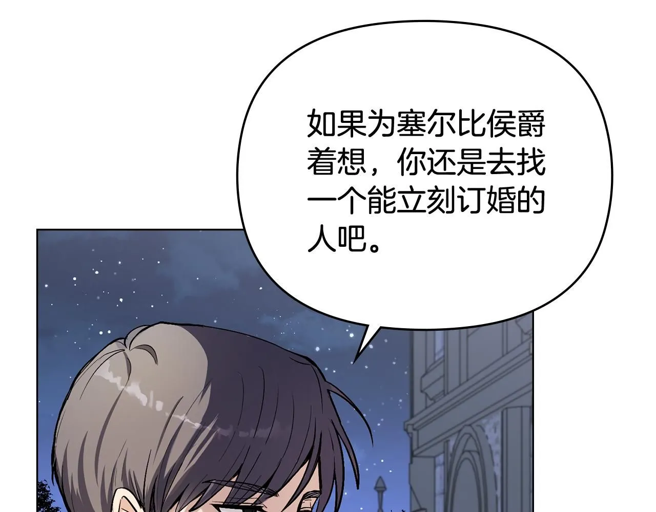 第14话 糖果打脸40