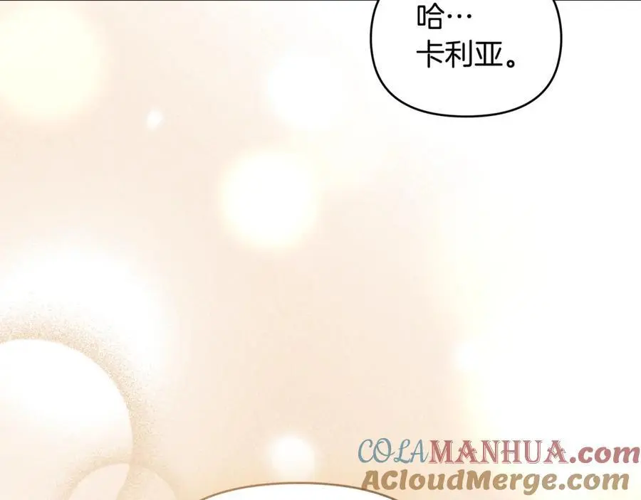 第83话 淤青太丑148
