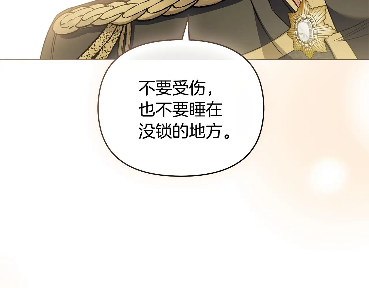 第71话 我也喜欢你43