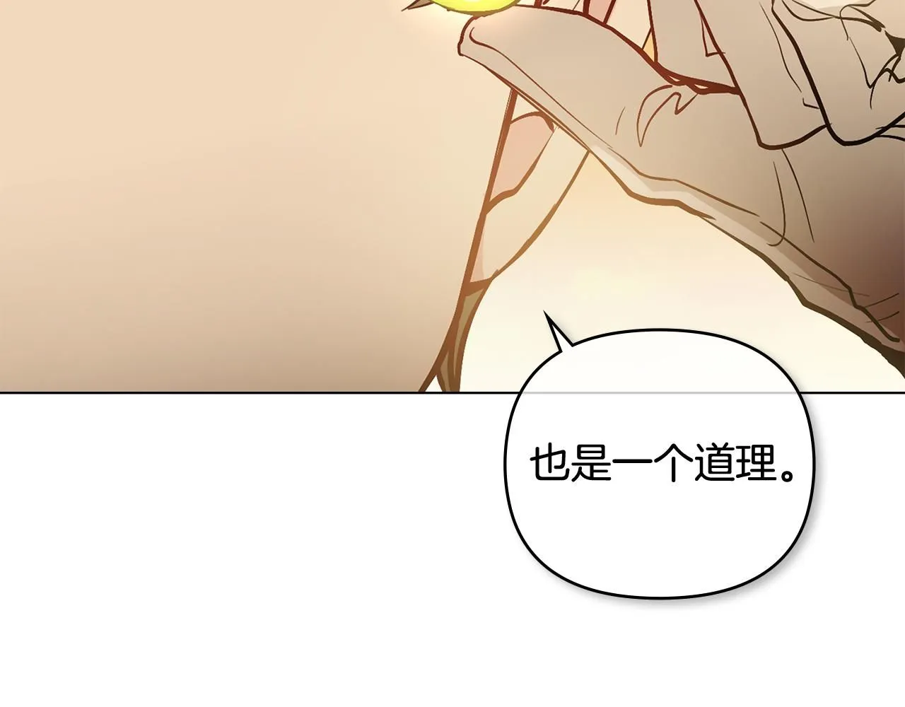 第13话 看着你我饿101