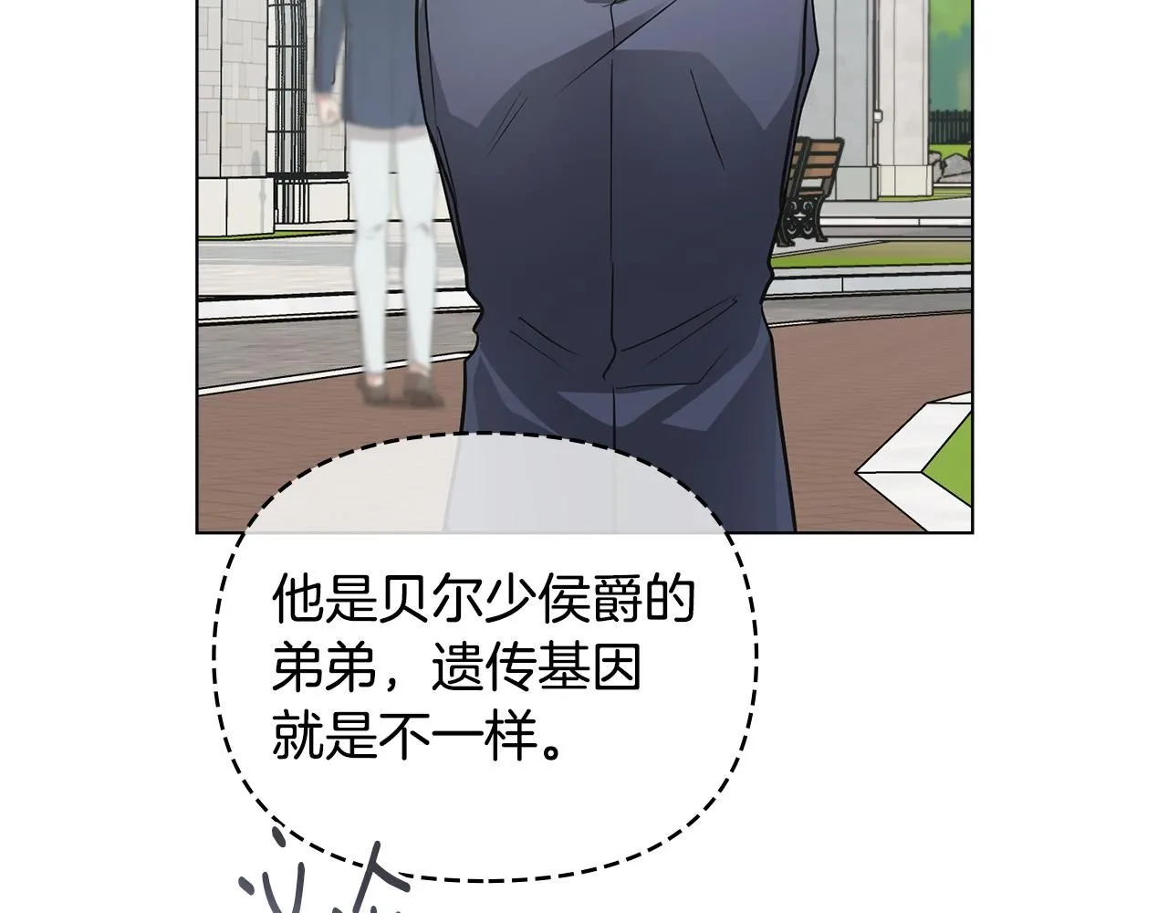 第36话 伪装成贵族小姐85