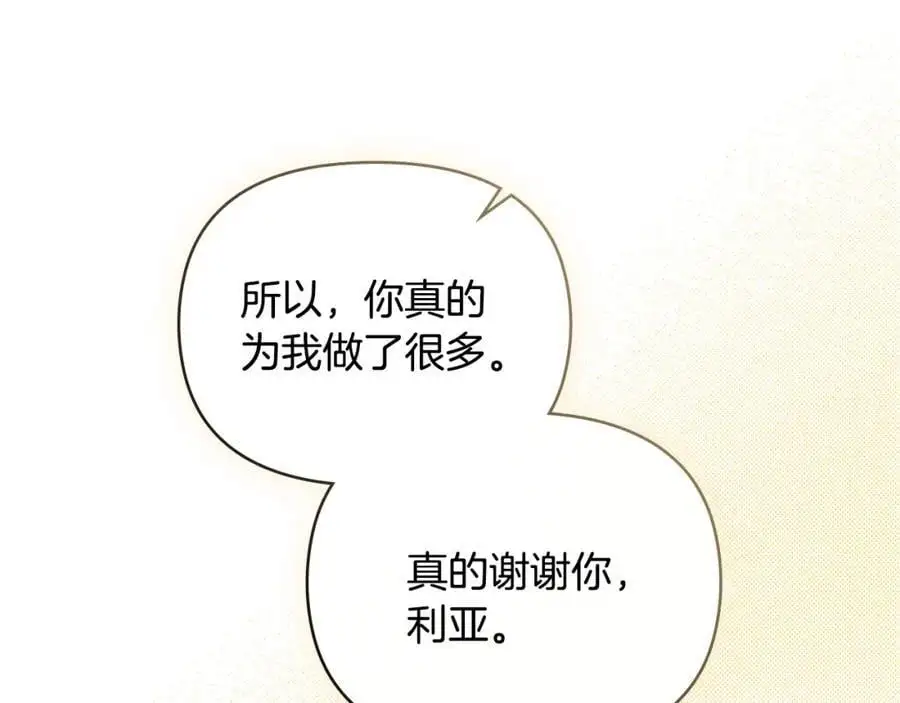 第79话 希望梦不要醒161