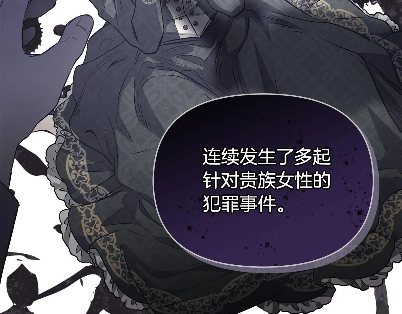 第16话 通信受阻85