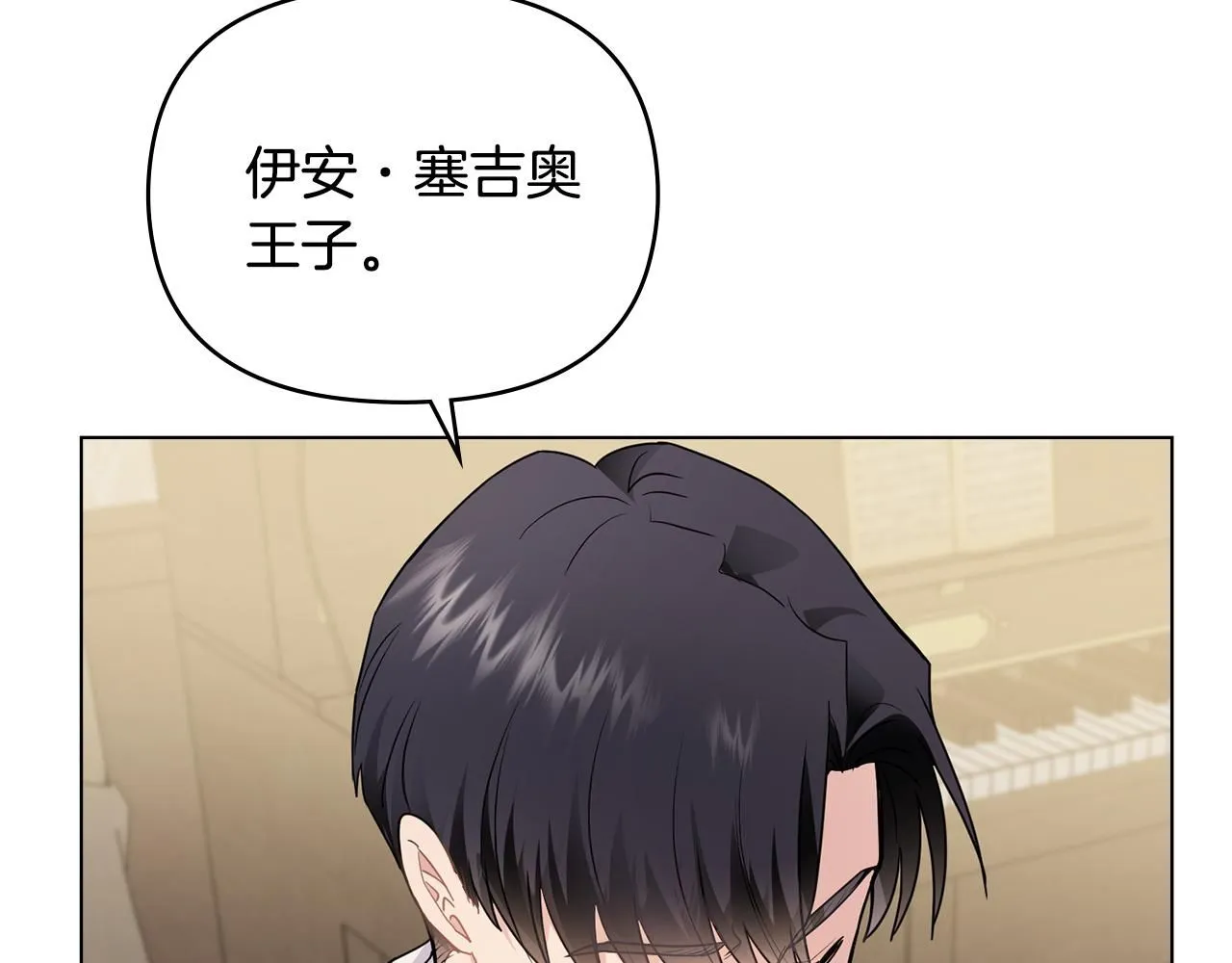 第33话 不速之客141