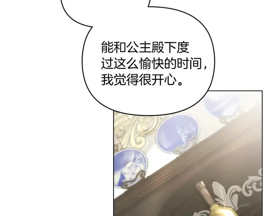 第79话 希望梦不要醒141