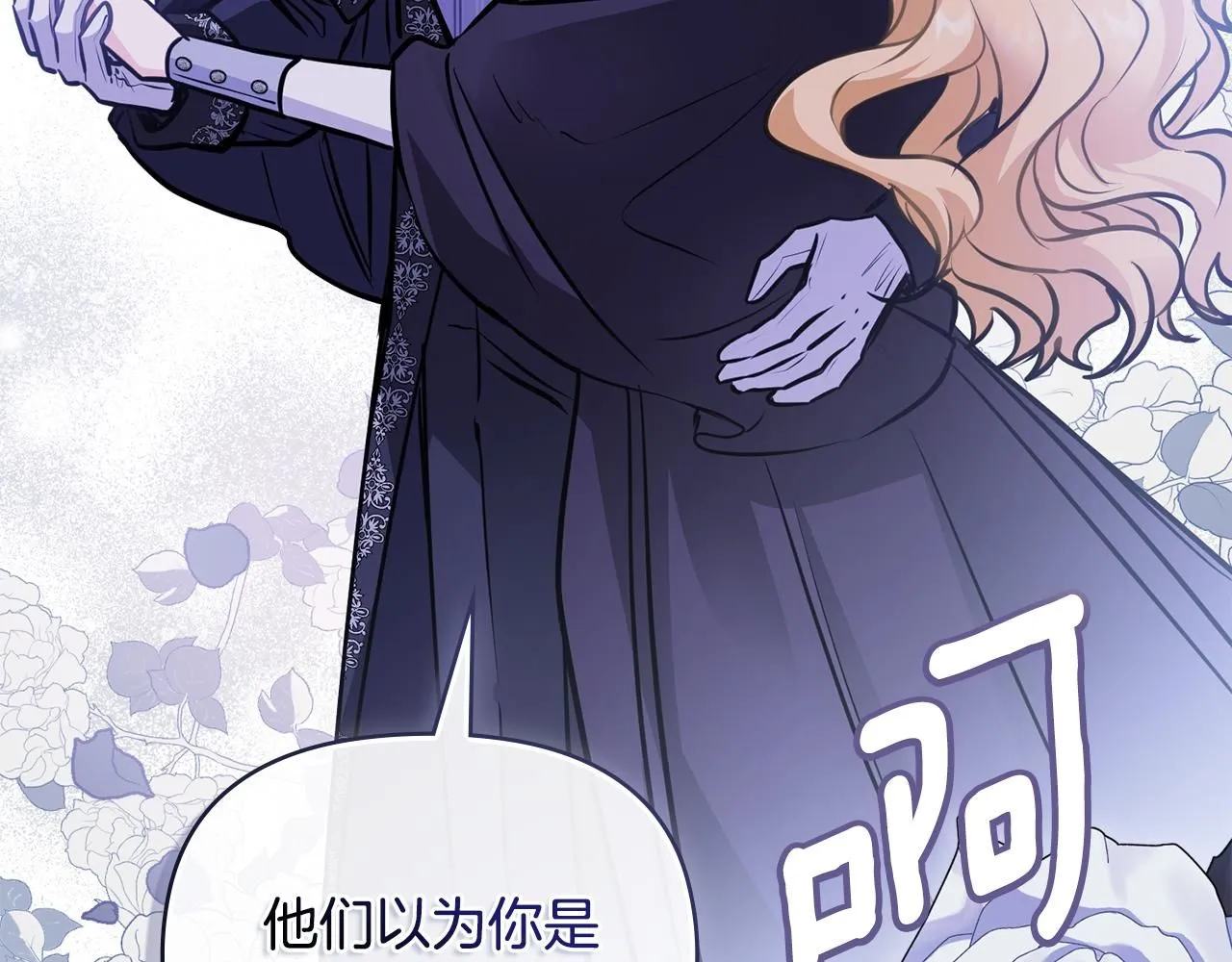第45话 隐藏的情人81
