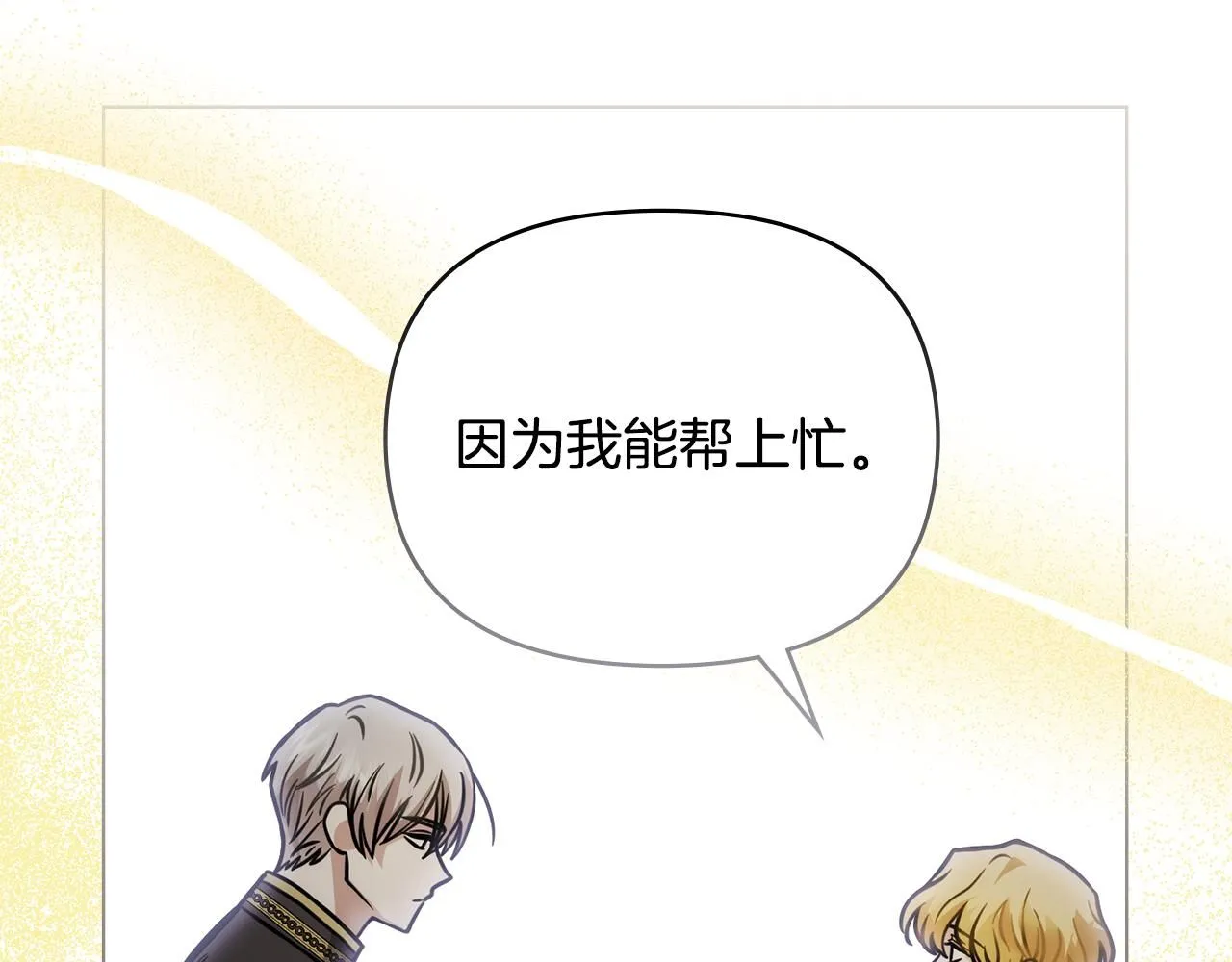 第49话 为什么不是我109