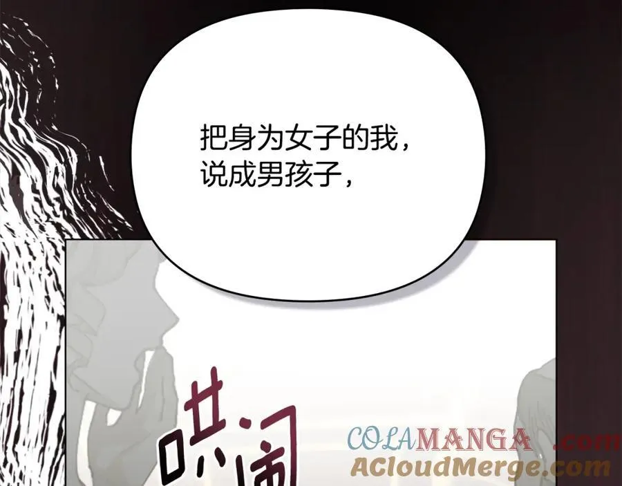 第96话 求你离开帝国76