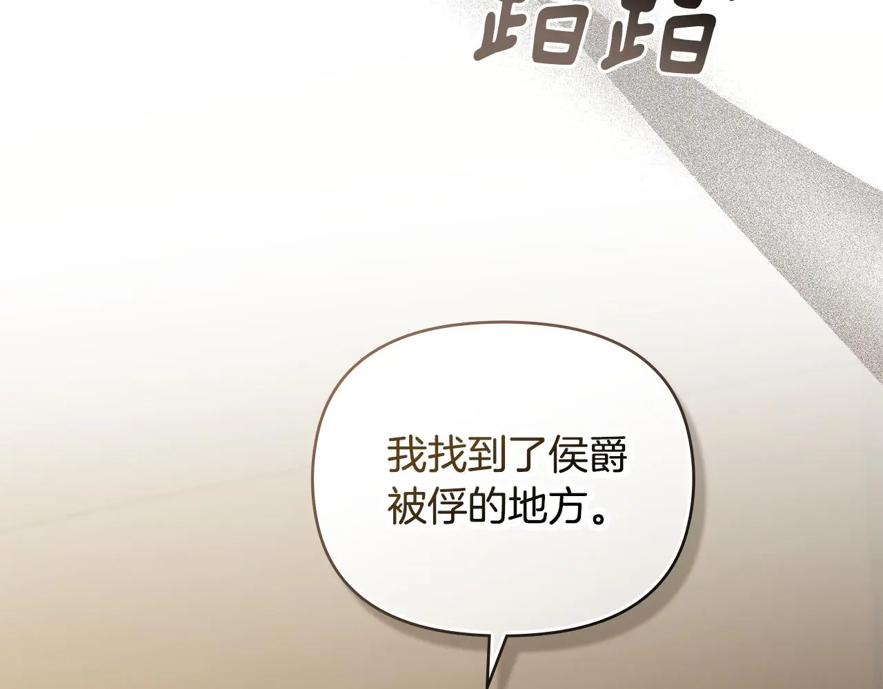 第76话 侯爵被俘152