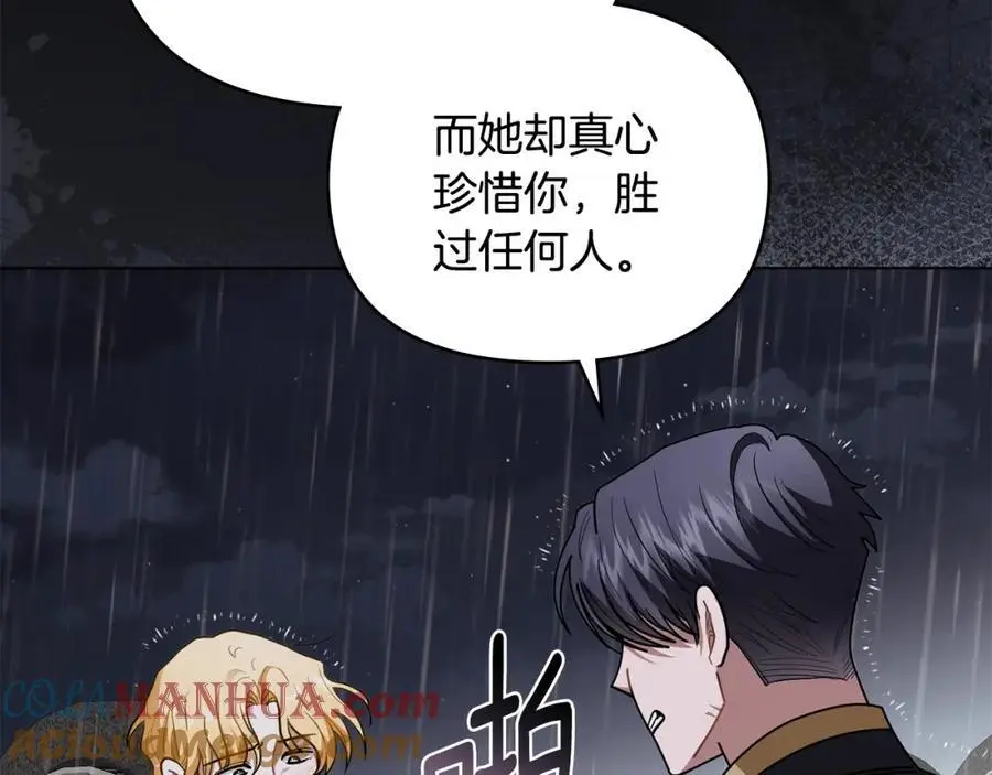 第83话 淤青太丑72