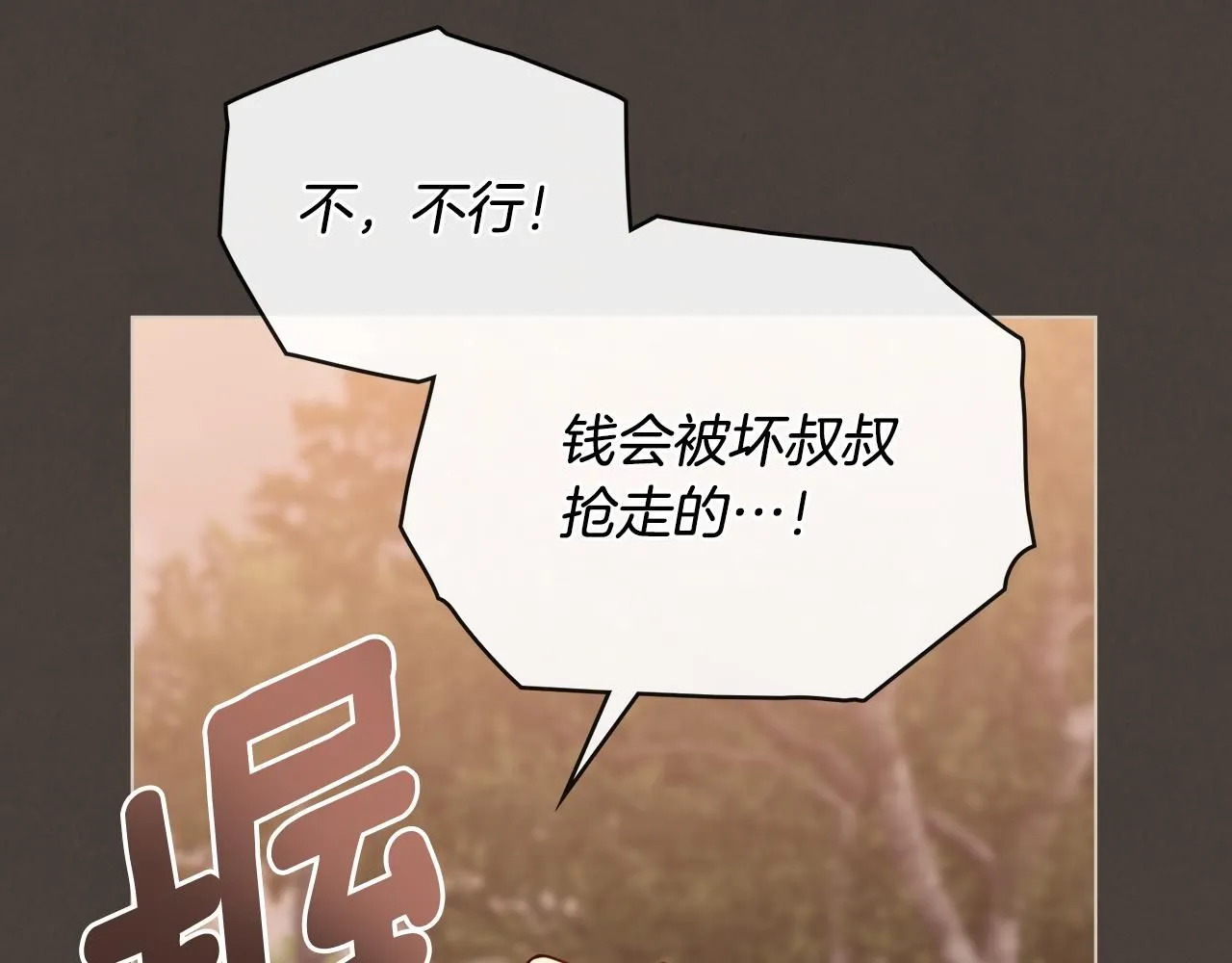 第46话 和我共度未来的人17