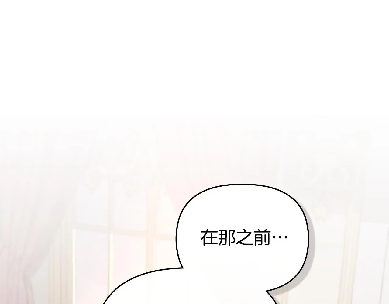 第66话 属于我的信物159