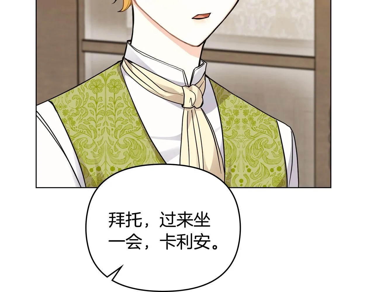 第35话 王子想联姻39