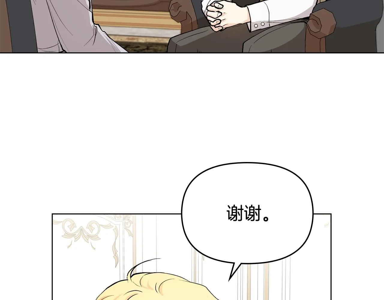 第14话 糖果打脸6