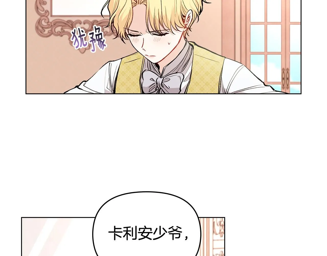 第12话 共骑一马？5