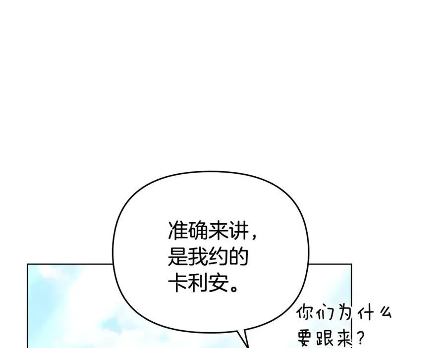 第92话 不是你母亲105