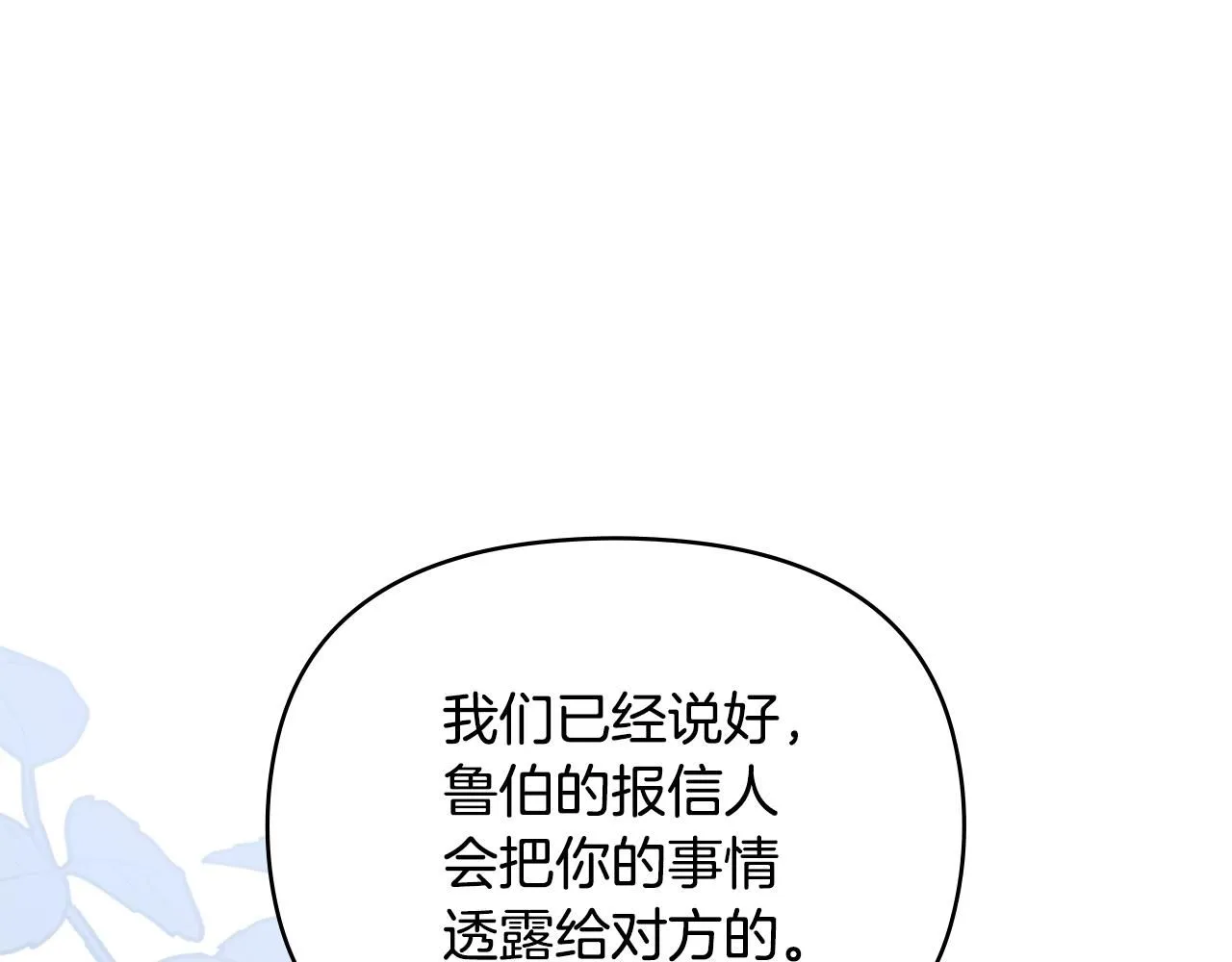 第45话 隐藏的情人18