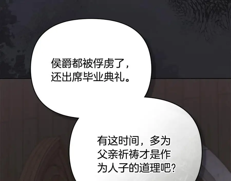 第77话 一个人的毕业典礼157