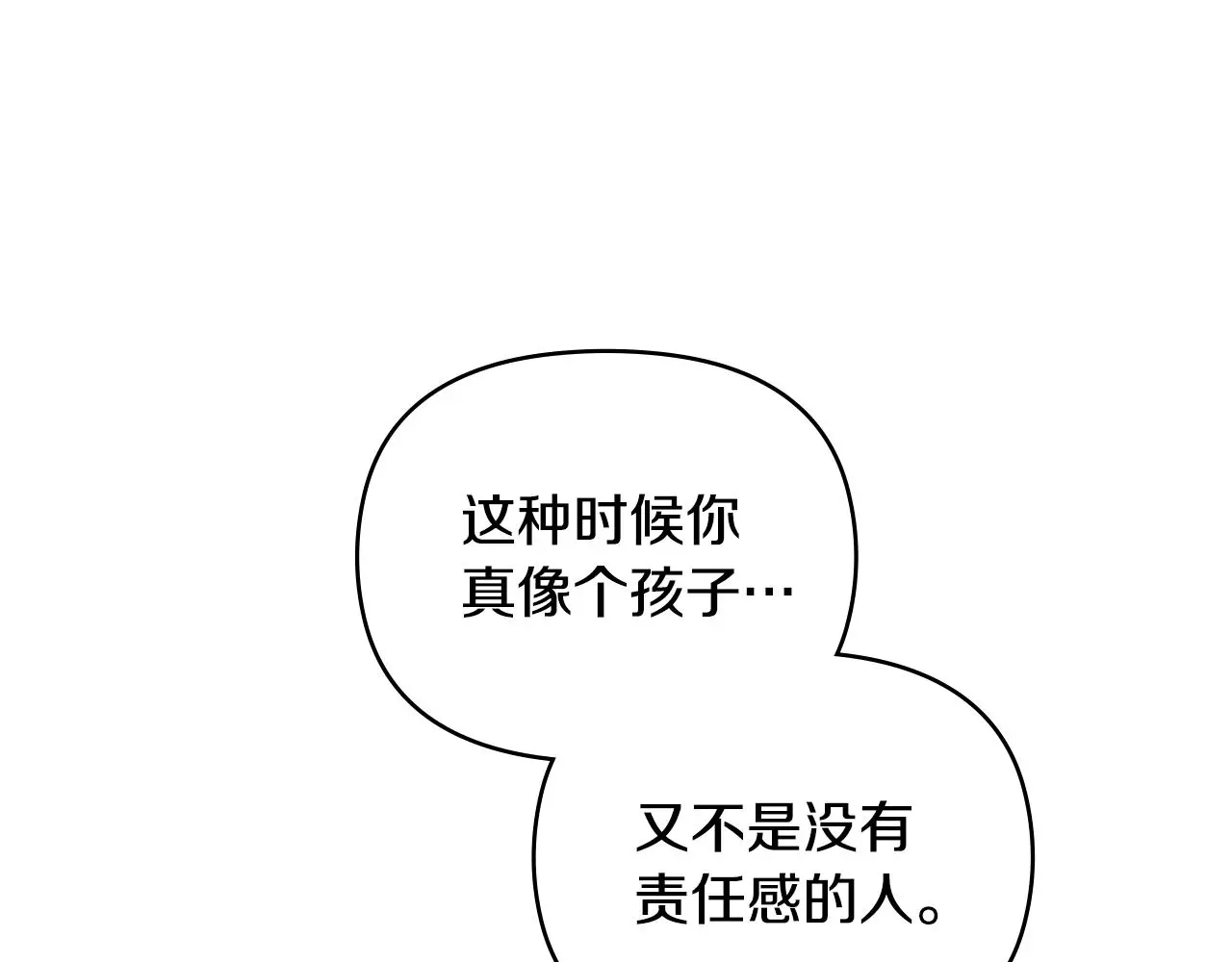 第59话 我喜欢谁8