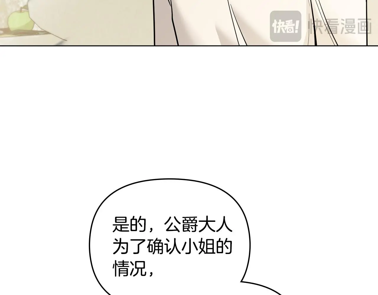 第66话 属于我的信物71