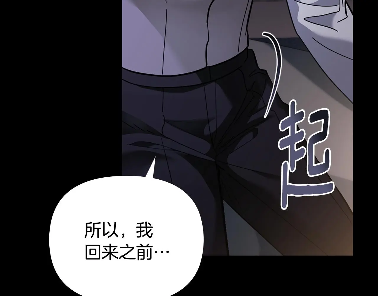 第67话 去中立地区82