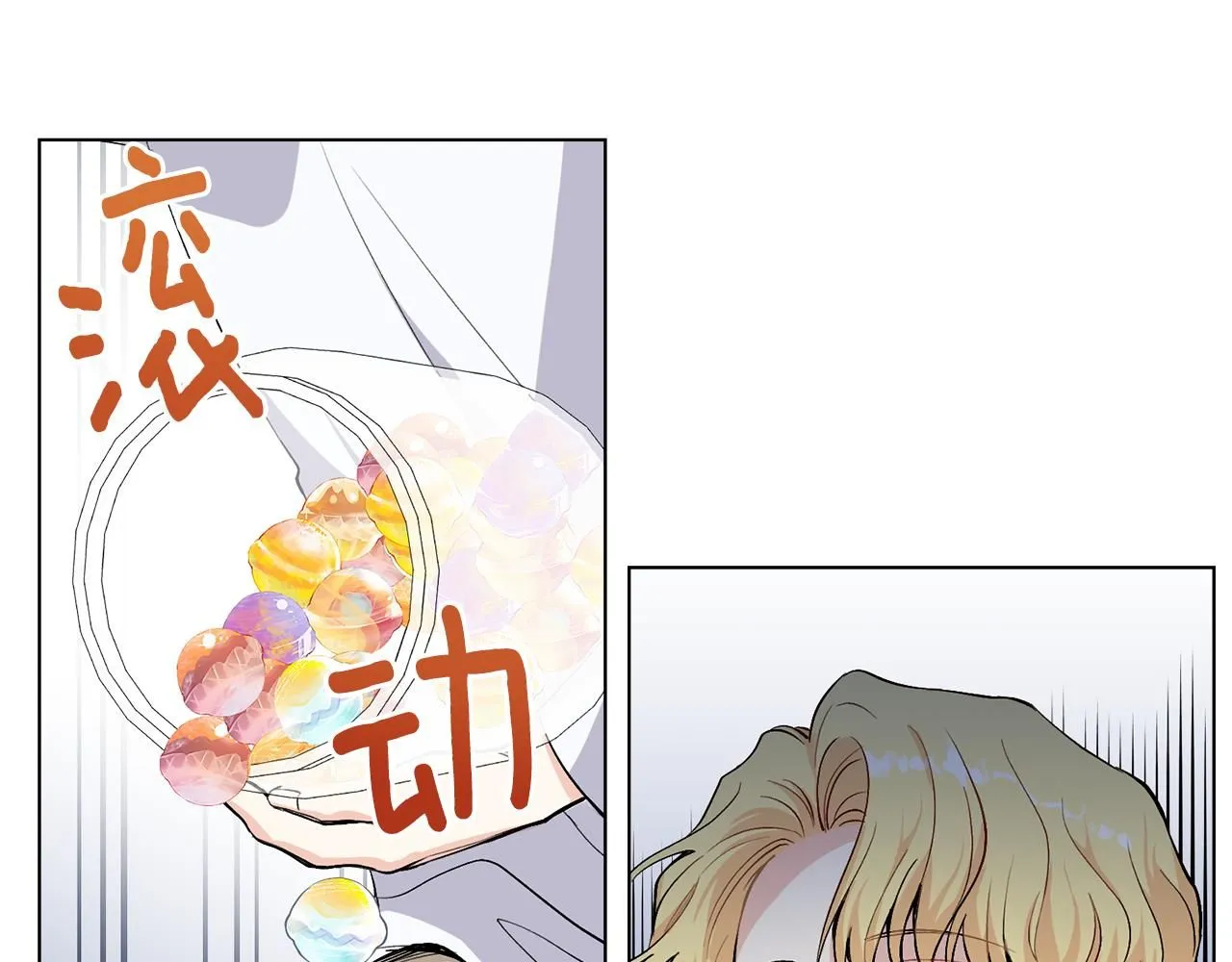 第14话 糖果打脸57