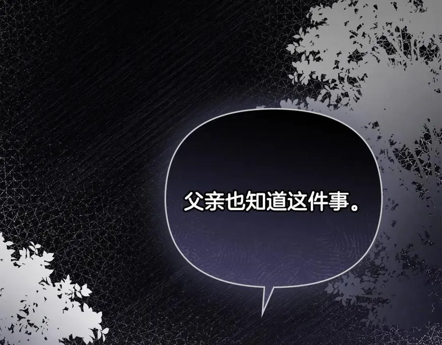 第92话 不是你母亲170