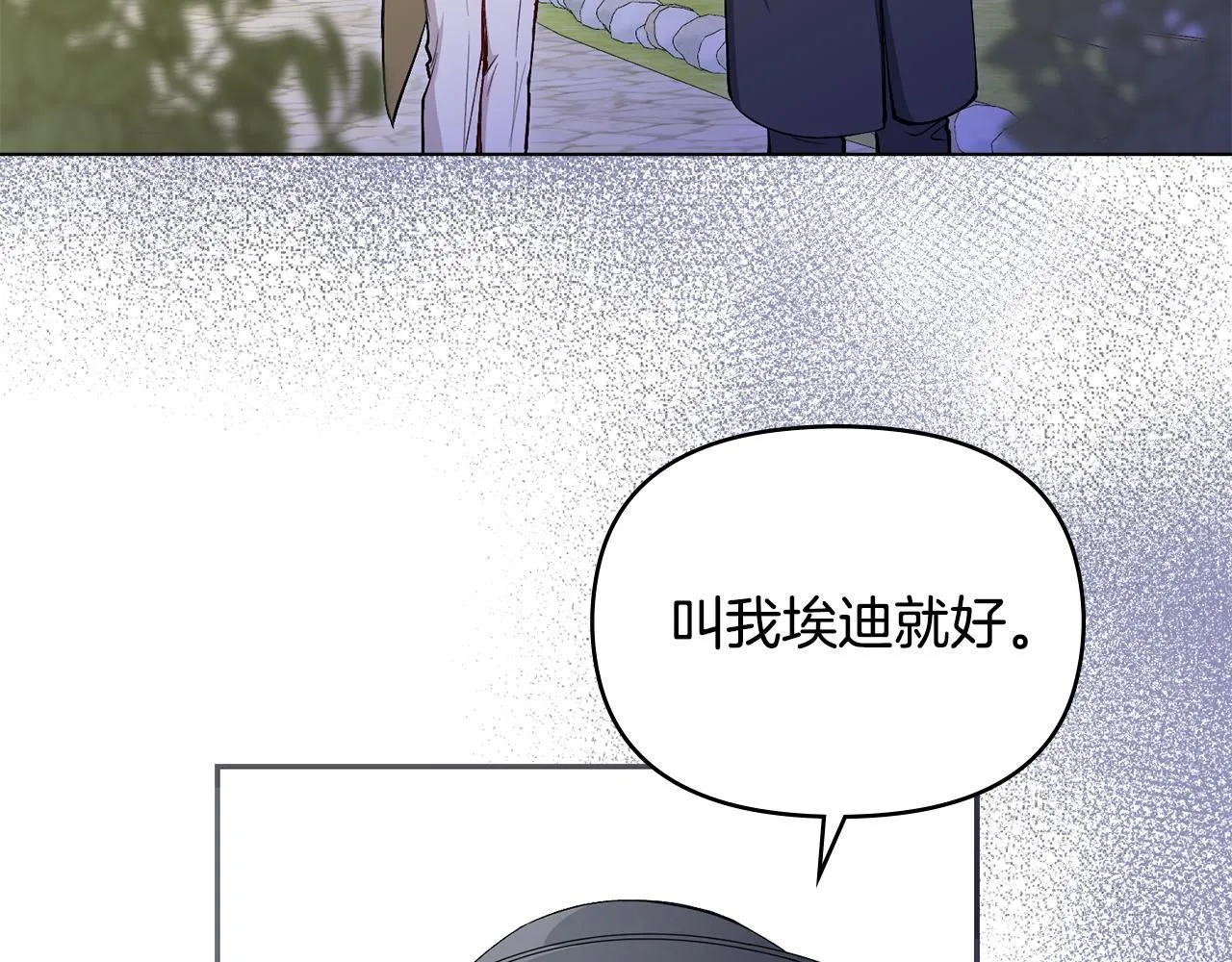 第11话 四年后的重逢10
