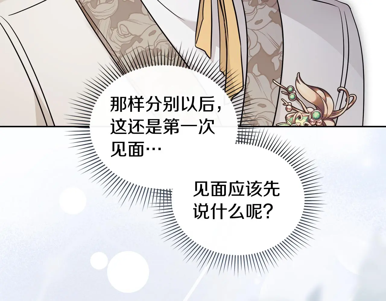 第67话 去中立地区151