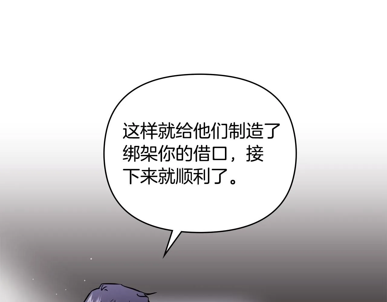 第45话 隐藏的情人22