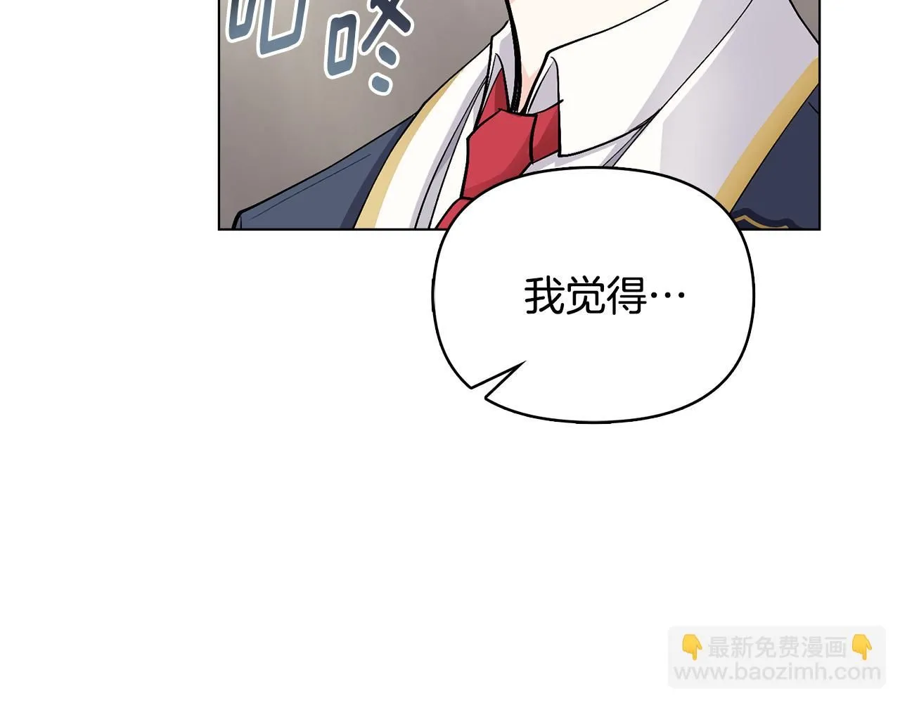 第29话 责任教授的性取向76