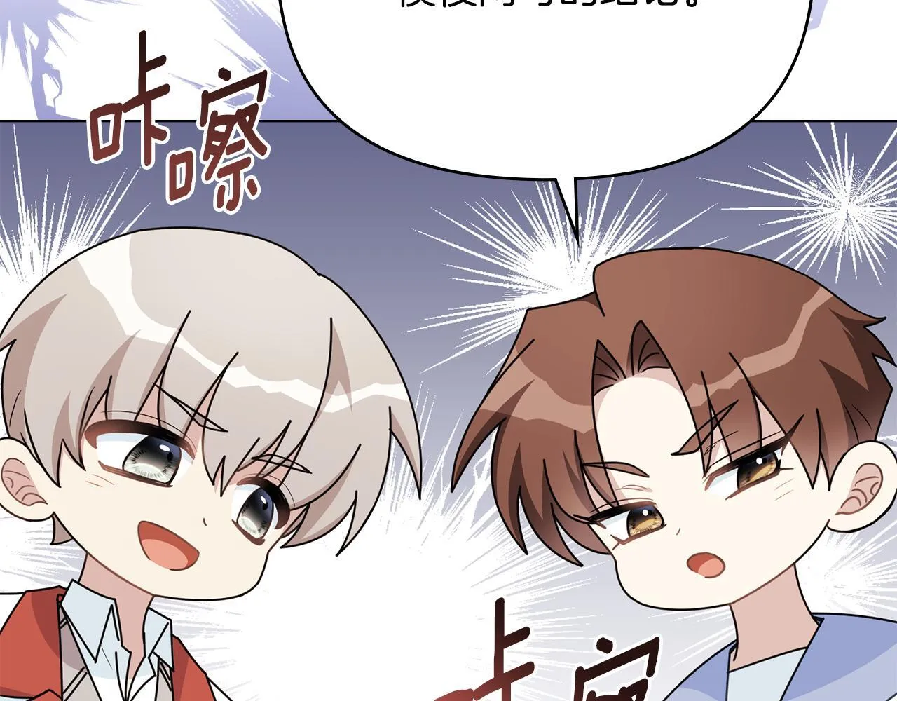 番外 第3话 获胜者的奖励142