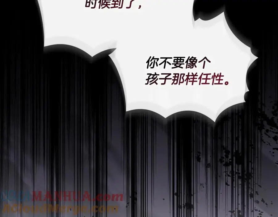 第79话 希望梦不要醒124