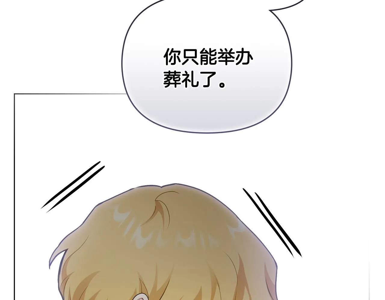 第35话 王子想联姻133