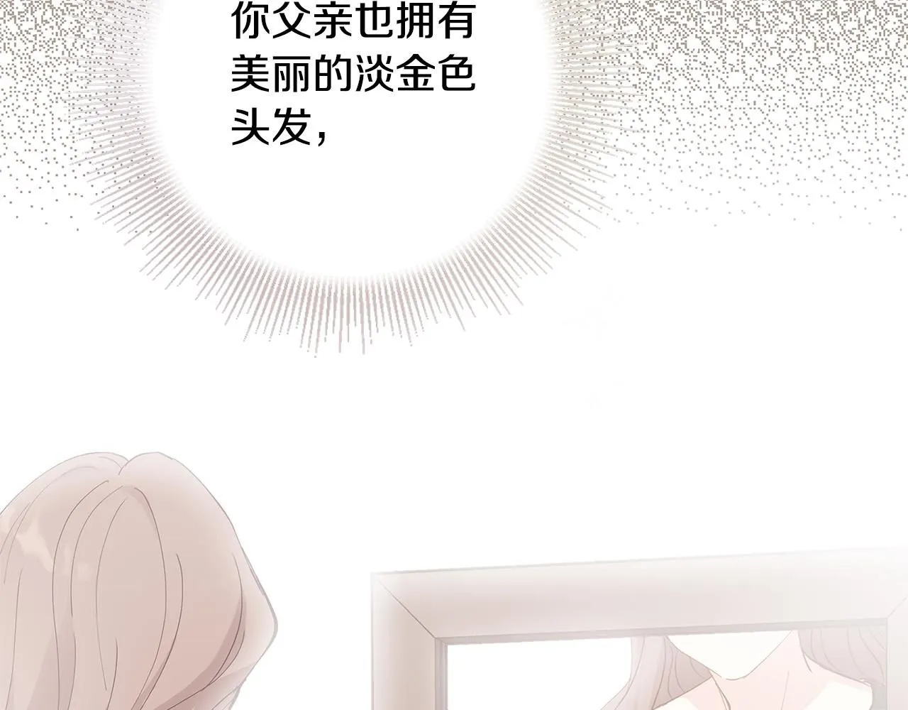 第3话 欲加之罪123