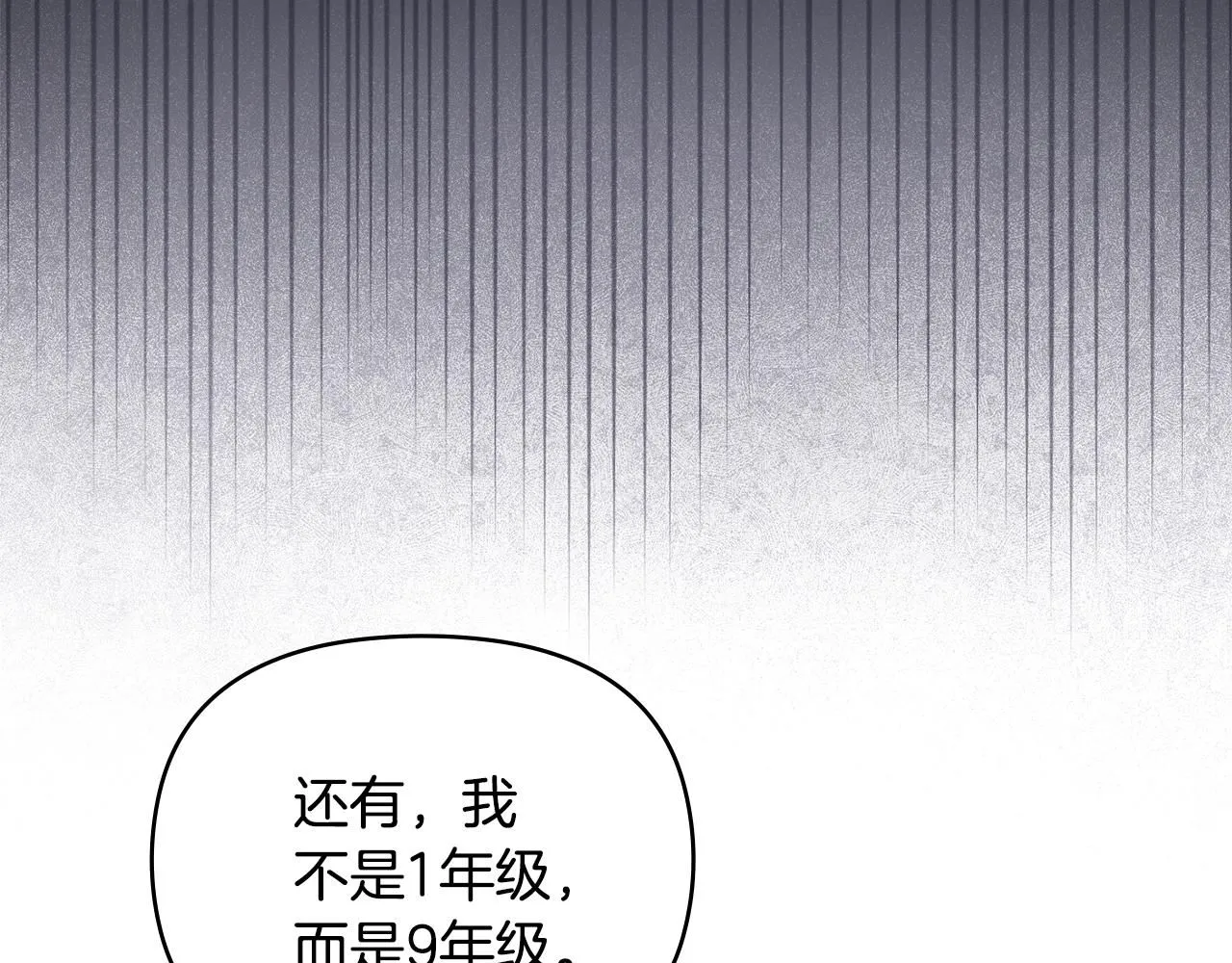第36话 伪装成贵族小姐69