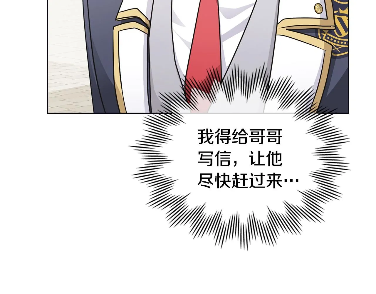 第36话 伪装成贵族小姐12